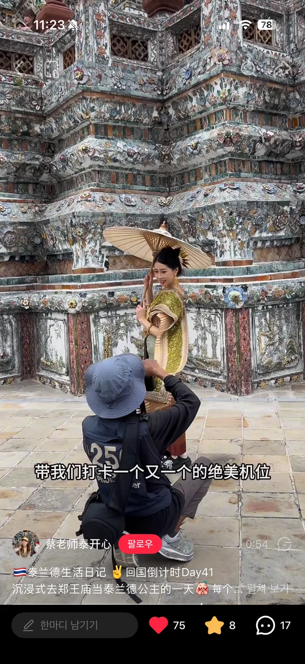 蔡老师泰开心 · 泰兰德生活日记