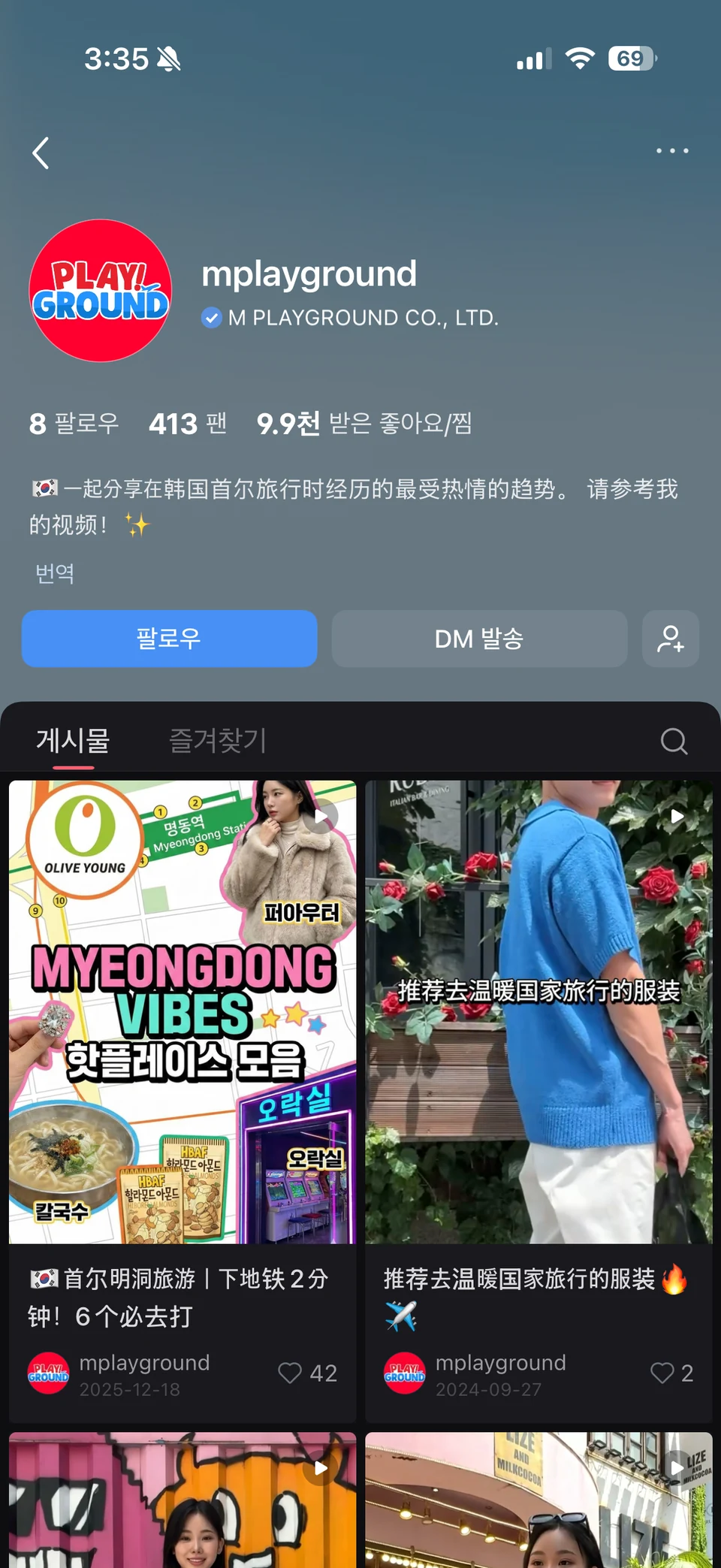 엠플레이그라운드