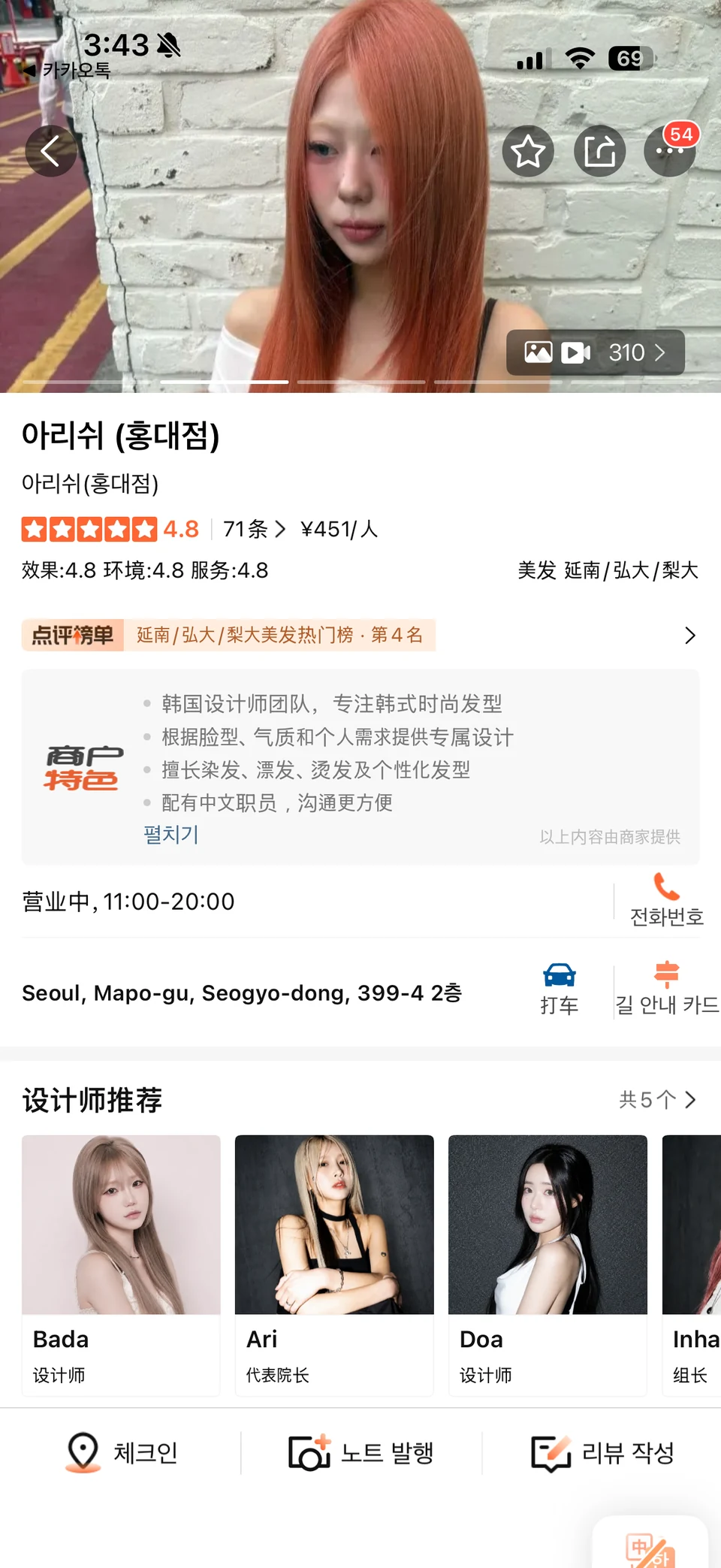 아리쉬