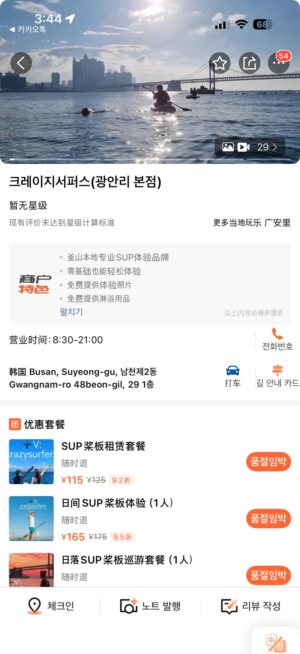 크레이지서퍼스