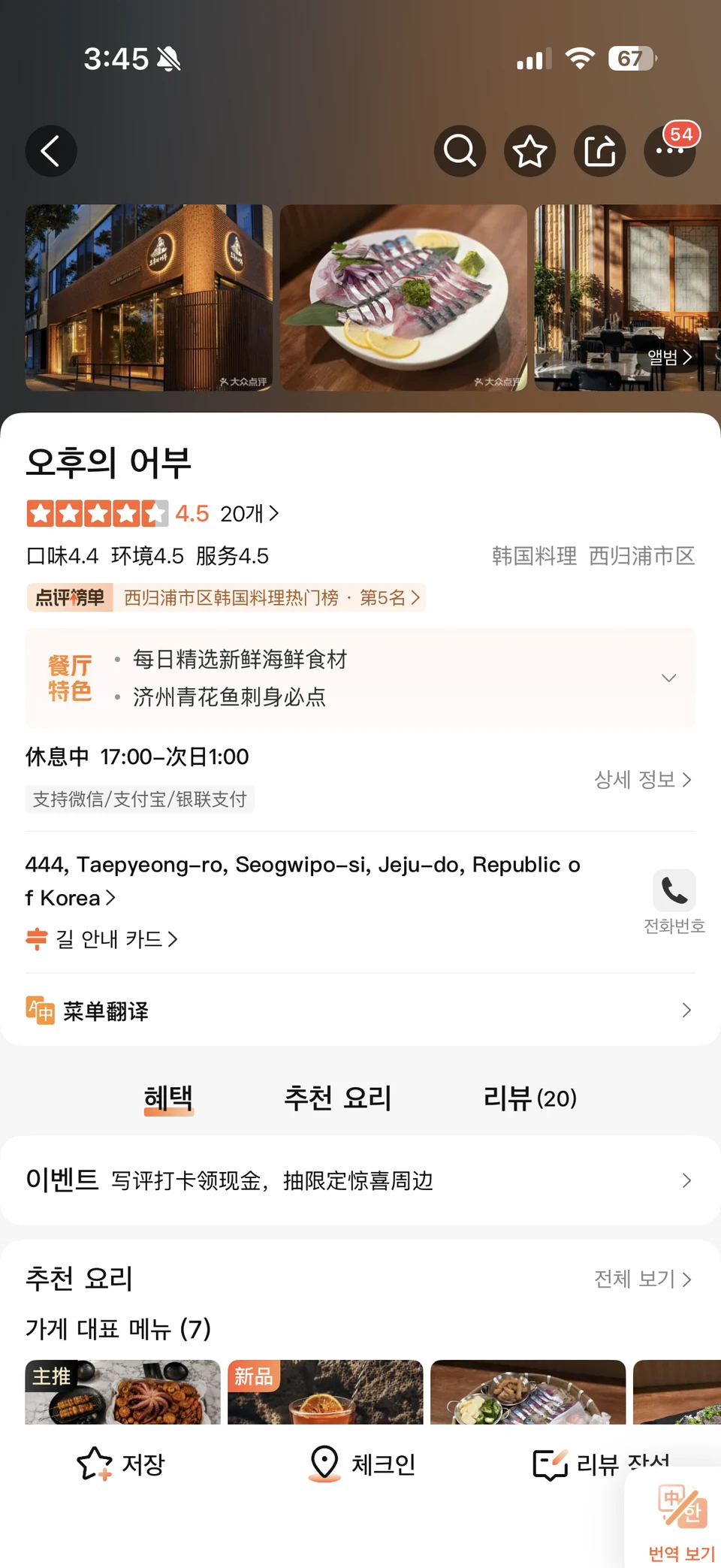 오후의 어부