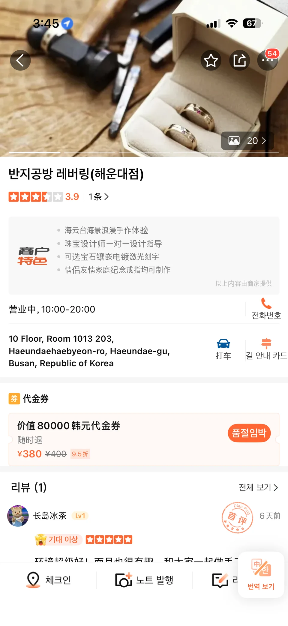 반지공방 레버링