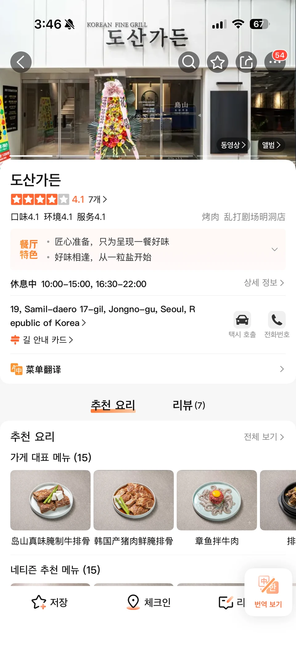 도산가든