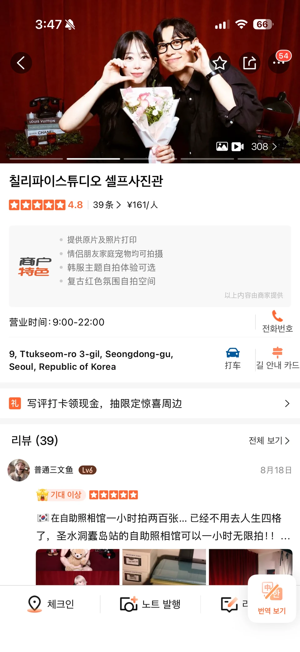 칠리파이스튜디오 셀프사진관