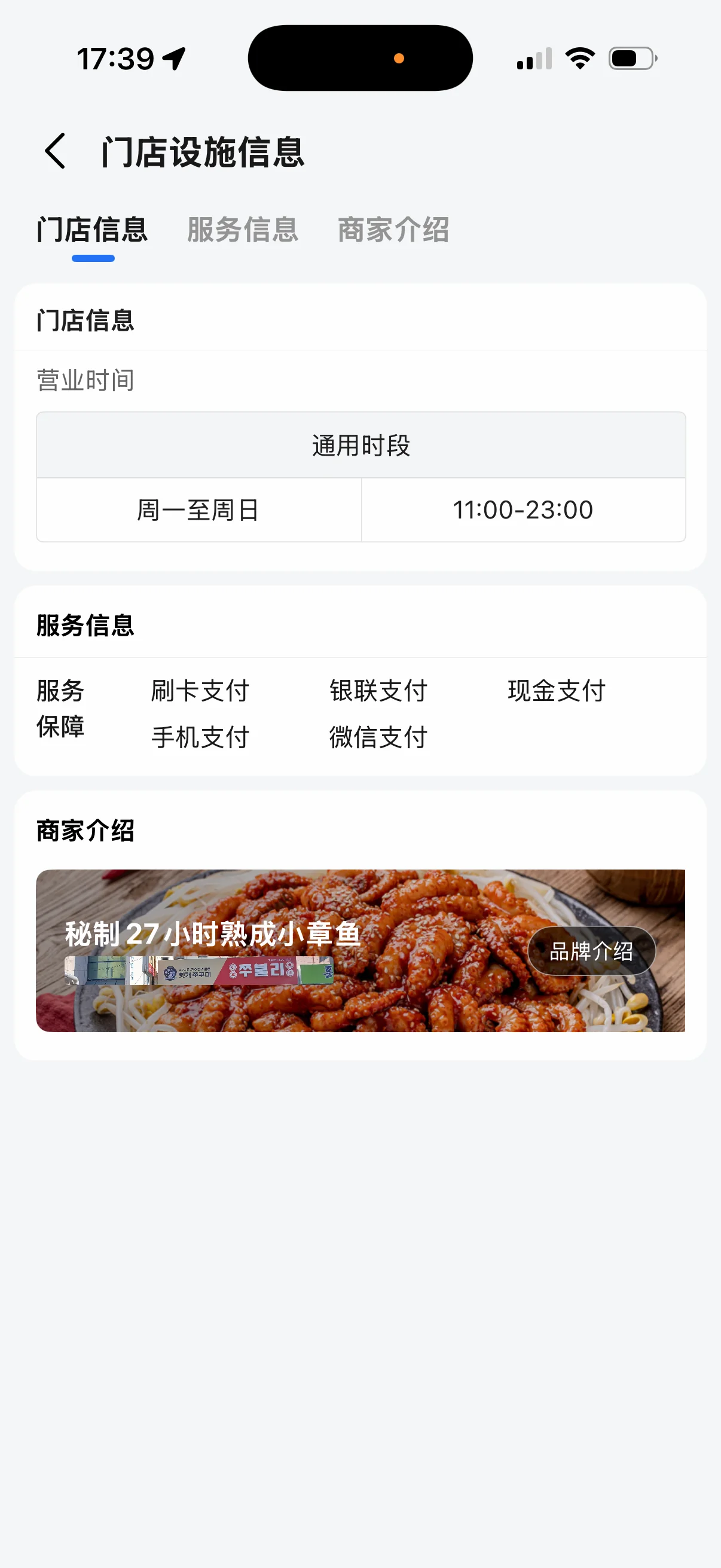 เวลาเปิดและบริการร้าน