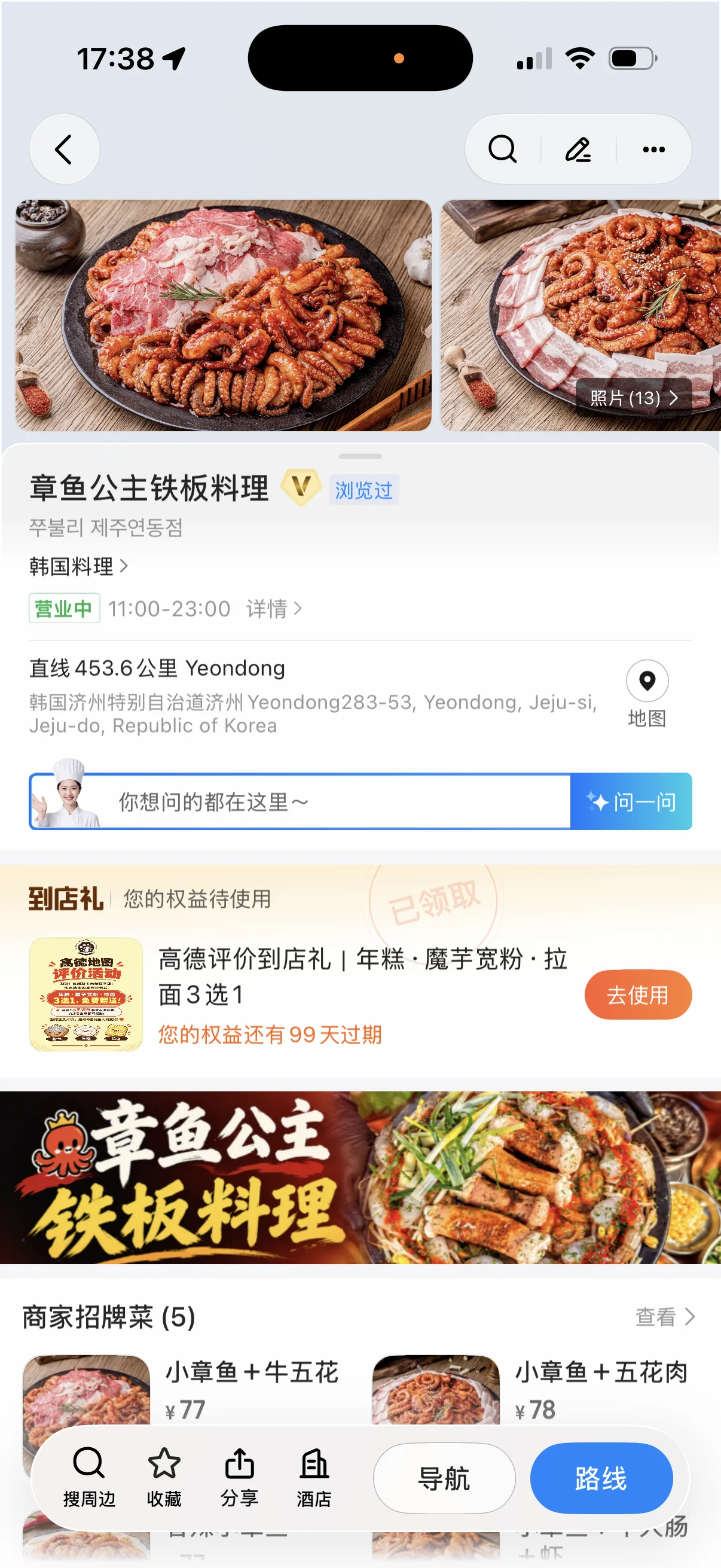 ข้อมูลแนะนำร้าน