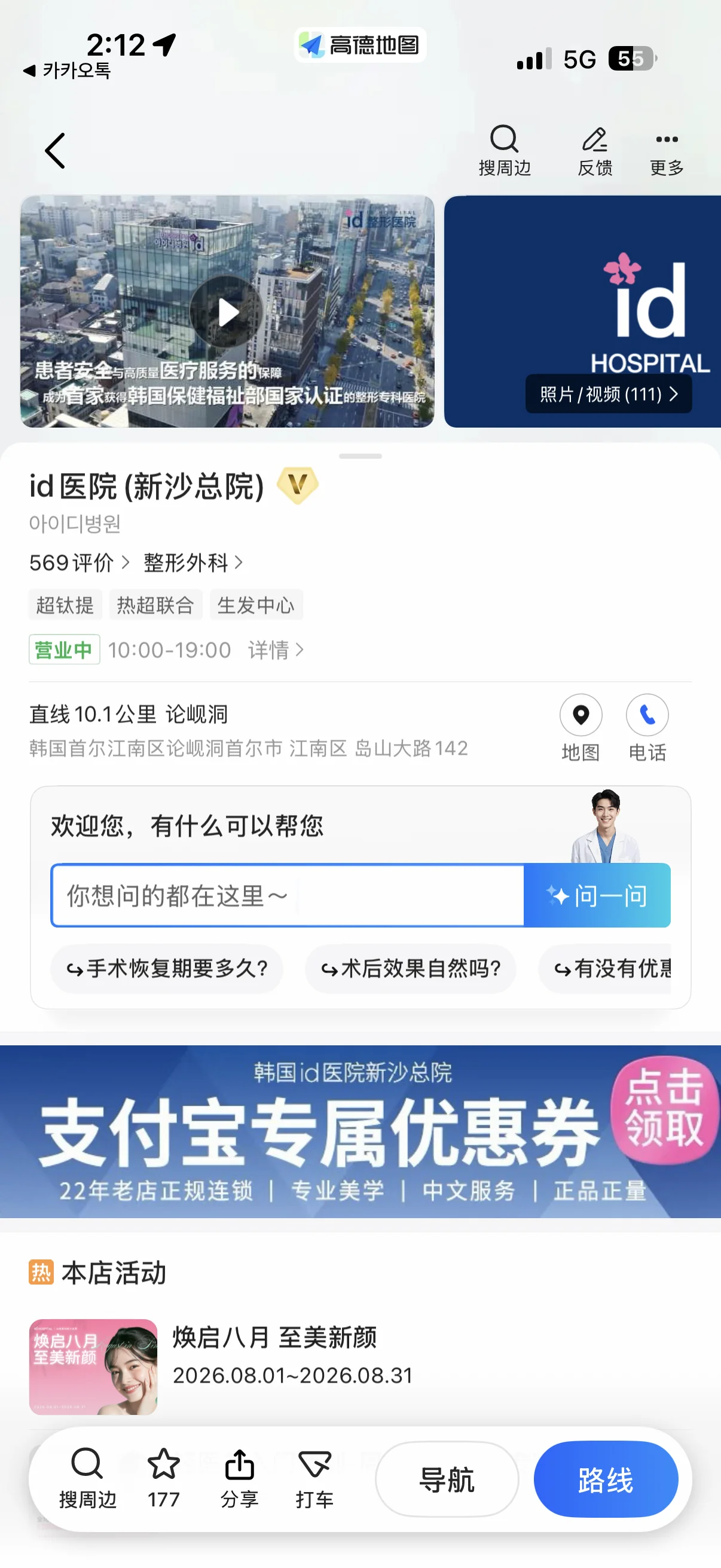 หน้ารายละเอียดบริการทางการแพทย์