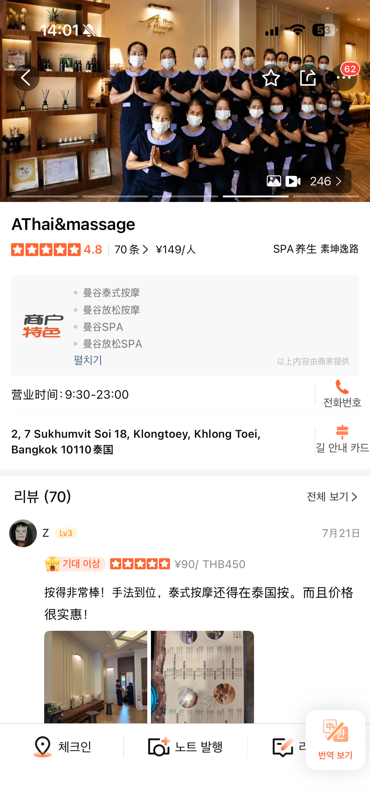 AThai&massage