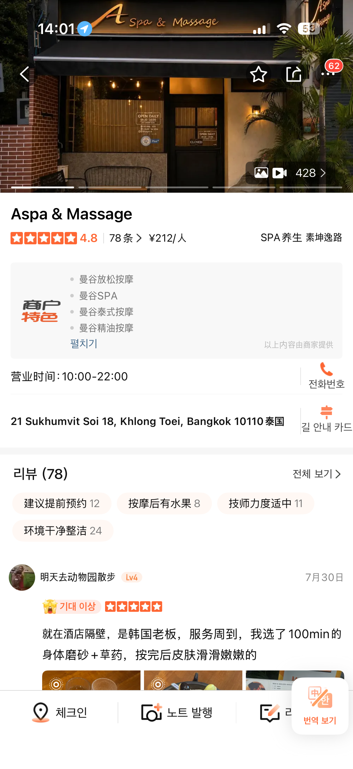 Aspa & Massage